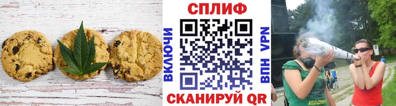 Печенье с ТГК конопля  Усинск 
