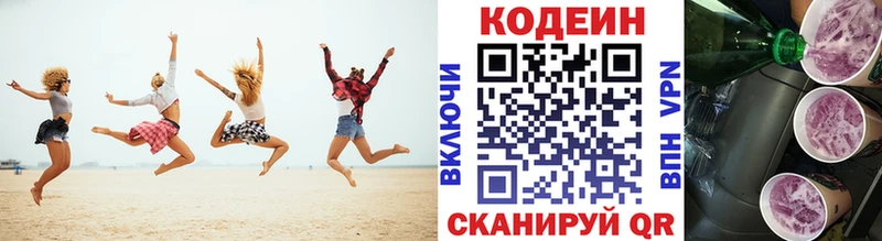Кодеин напиток Lean (лин)  что такое наркотик  Усинск 