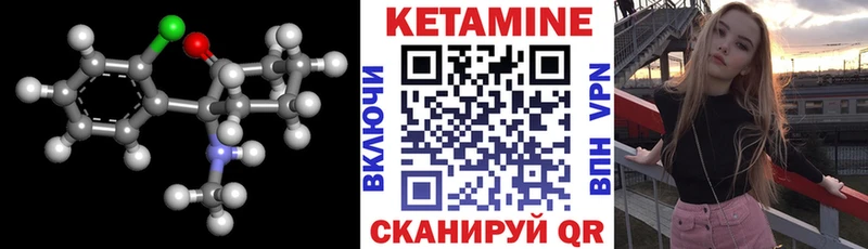 КЕТАМИН ketamine Усинск