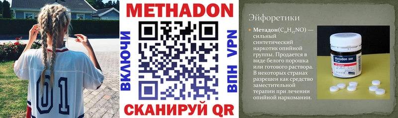 Метадон methadone  omg ONION  Усинск  цены наркотик 